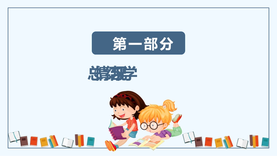 期末家长会课件-07_第4页
