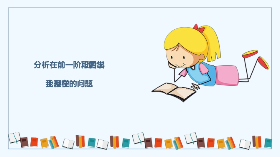 期末家长会课件-07_第5页