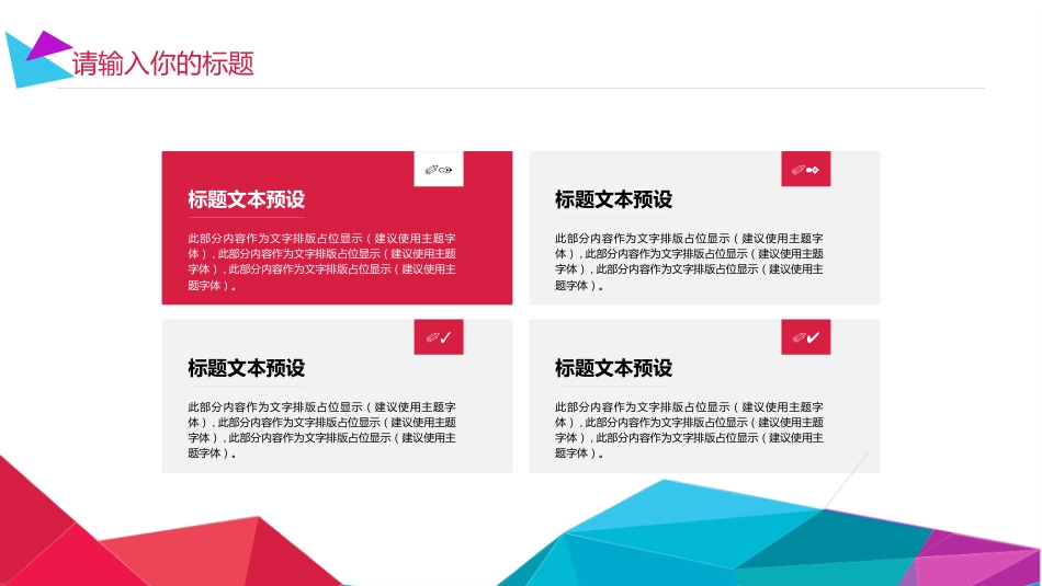 高中家长会PPT模版07_第7页