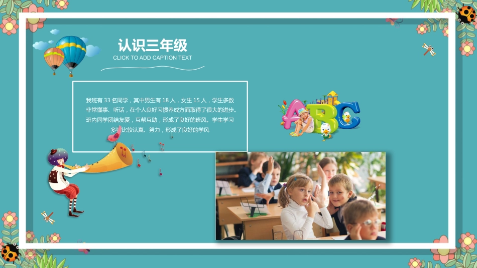 初中家长会课件-08_第5页