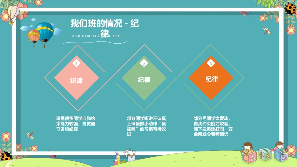 初中家长会课件-08_第8页
