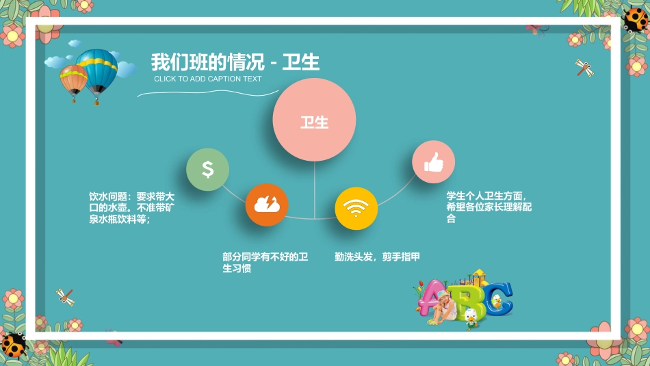 初中家长会课件-08_第9页