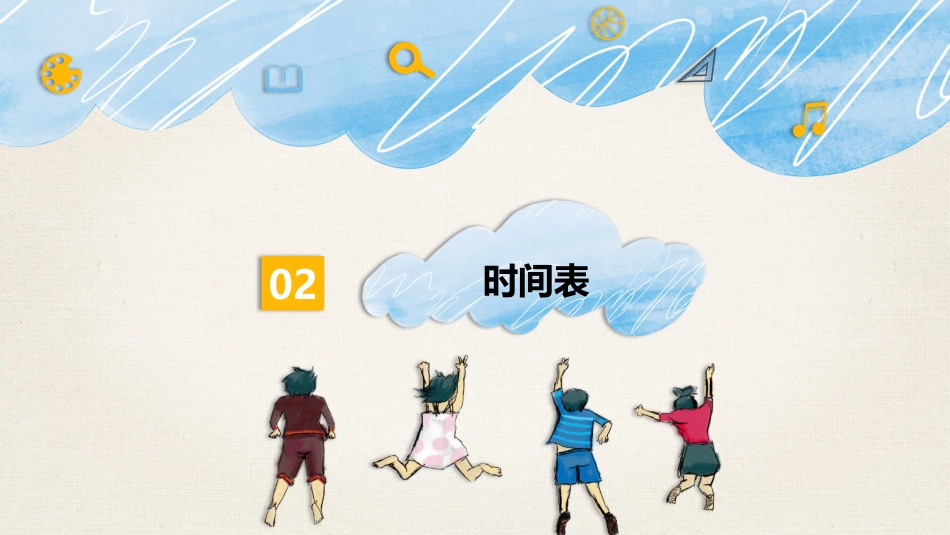 高中家长会PPT模版08_第10页