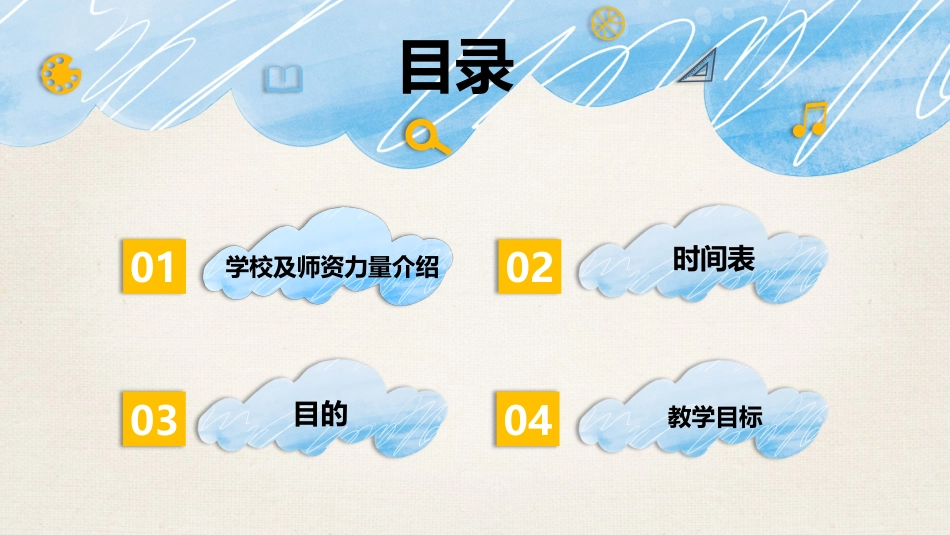 高中家长会PPT模版08_第2页