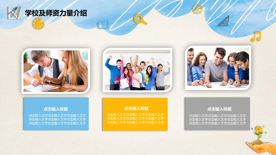 高中家长会PPT模版08_第5页