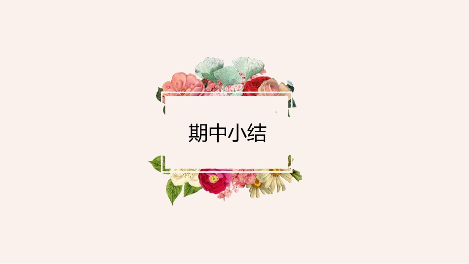 初中家长会课件-09_第10页