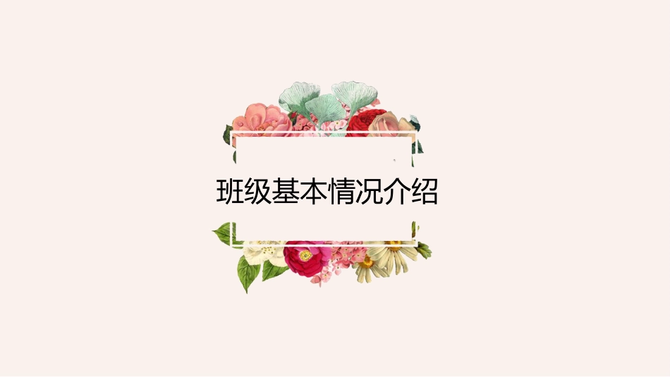 初中家长会课件-09_第6页