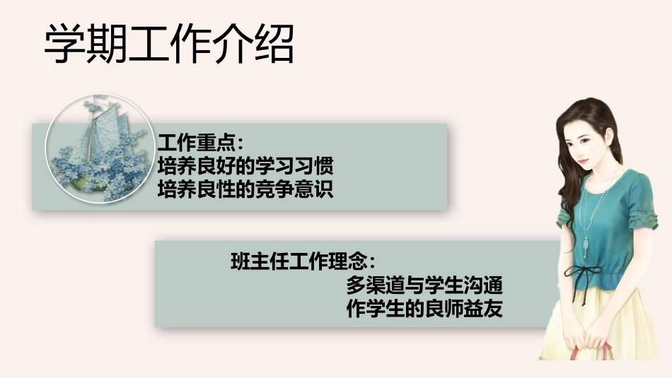 初中家长会课件-09_第8页