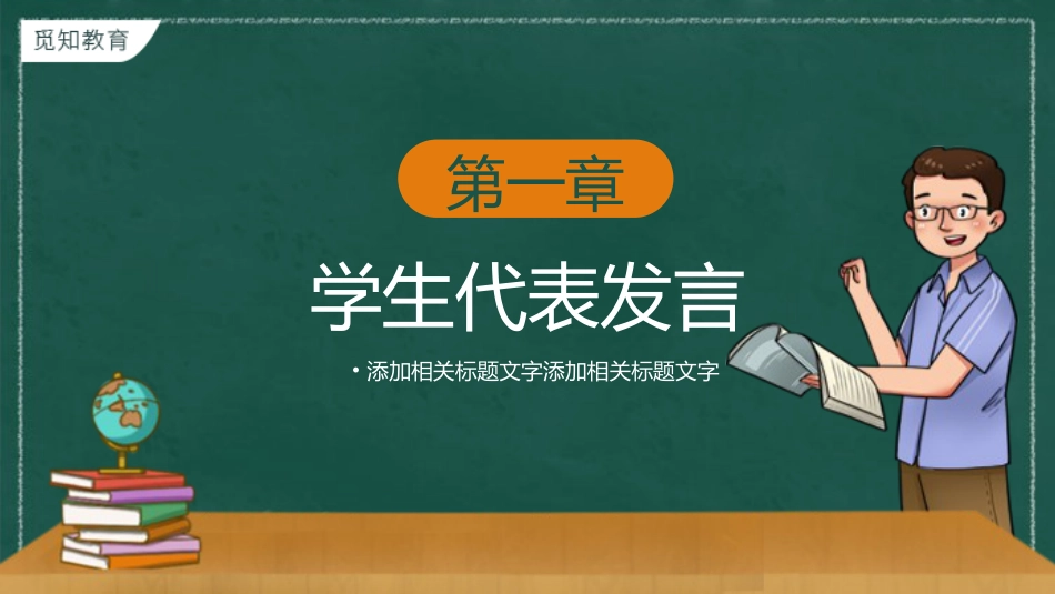 初中家长会课件-11_第4页