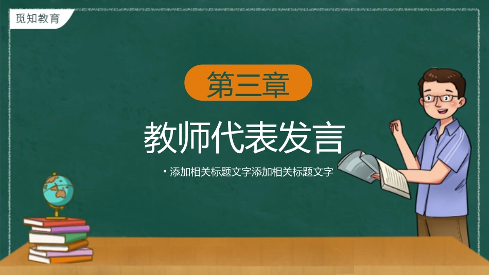 初中家长会课件-11_第8页