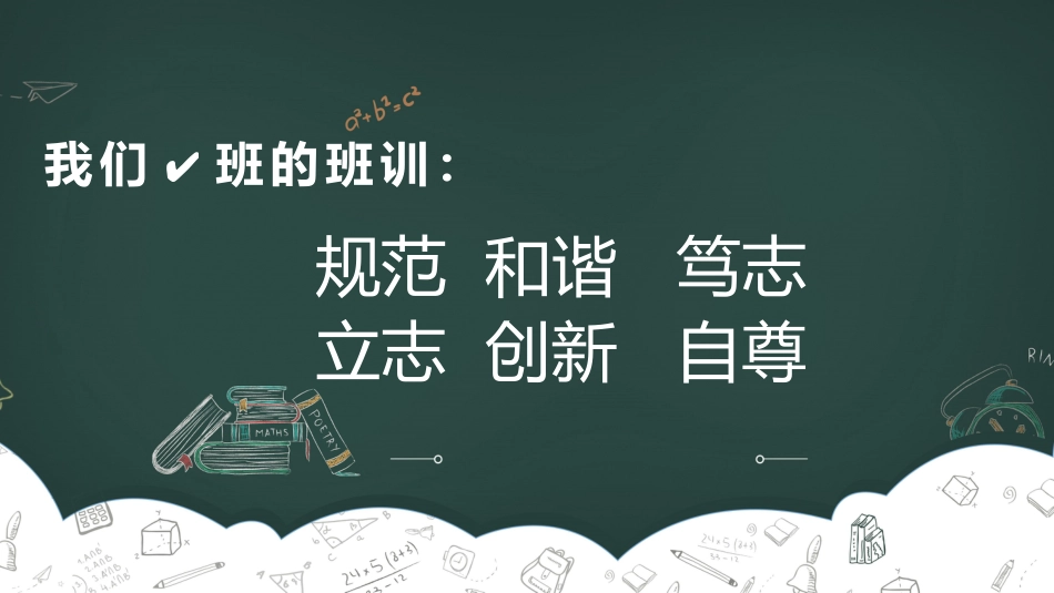 初中家长会课件-12_第2页