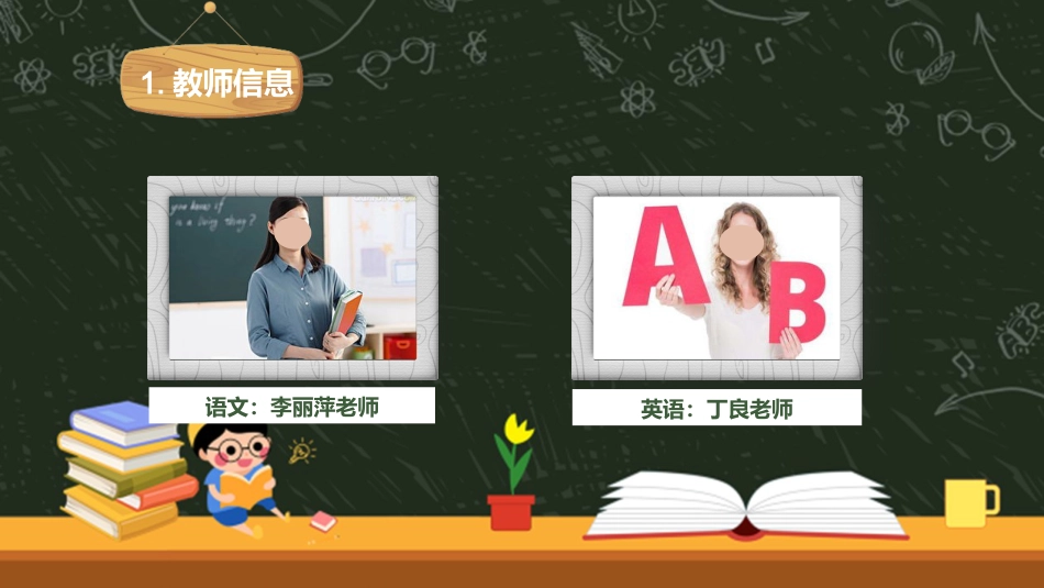 初中家长会课件-13_第4页