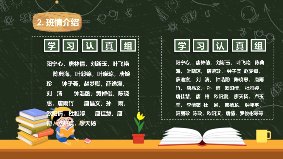 初中家长会课件-13_第8页