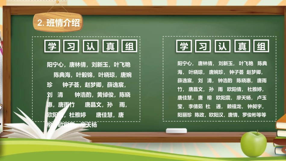 初中家长会课件-14_第8页