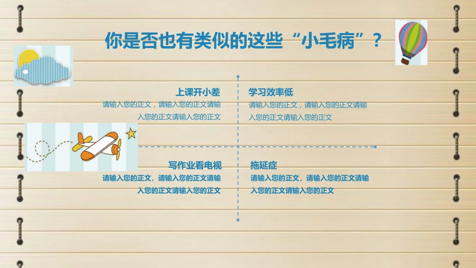 初中家长会课件-15_第6页