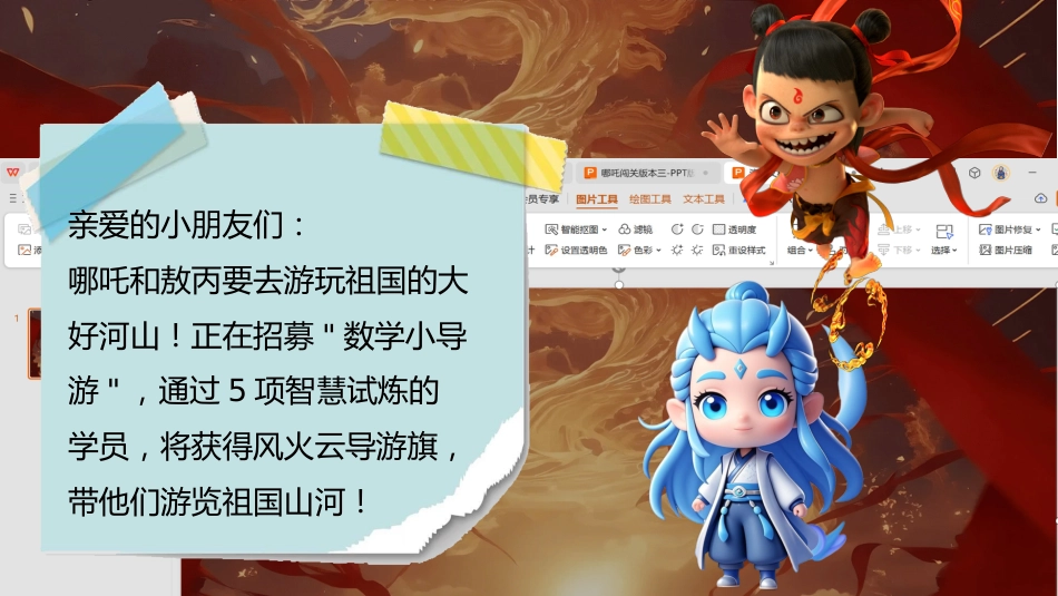 二年级(下)北师大版数学期末乐考无纸化_第2页