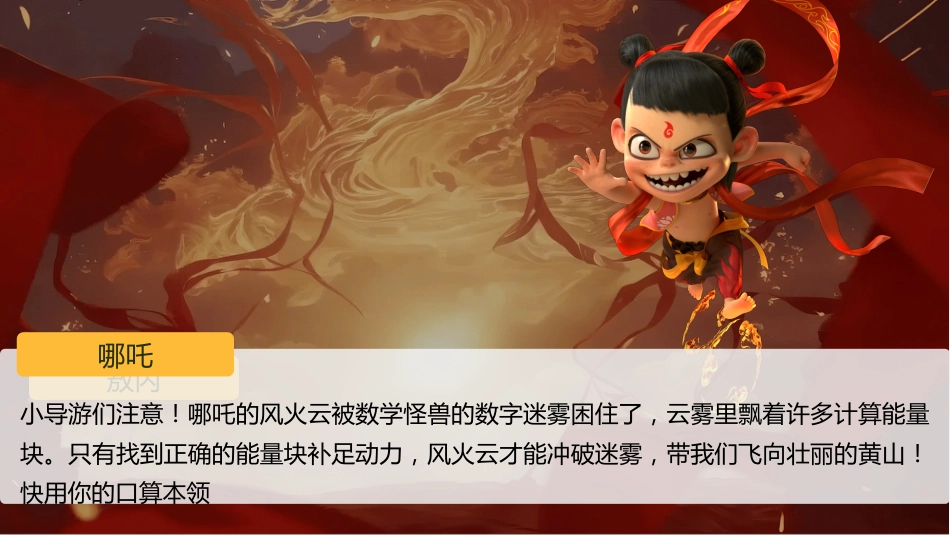 二年级(下)北师大版数学期末乐考无纸化_第3页