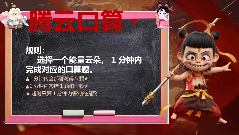 二年级(下)北师大版数学期末乐考无纸化_第4页