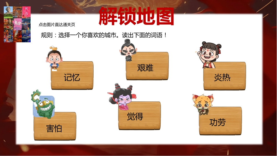 2024-2025学年第二学期二年级语文无纸笔测试_第10页