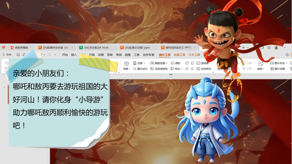 2024-2025学年第二学期二年级语文无纸笔测试_第2页