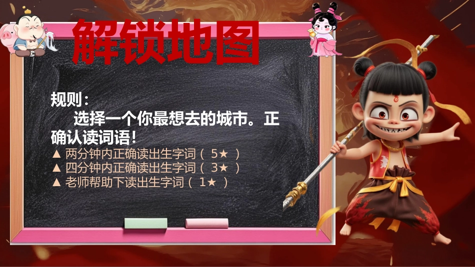 2024-2025学年第二学期二年级语文无纸笔测试_第4页