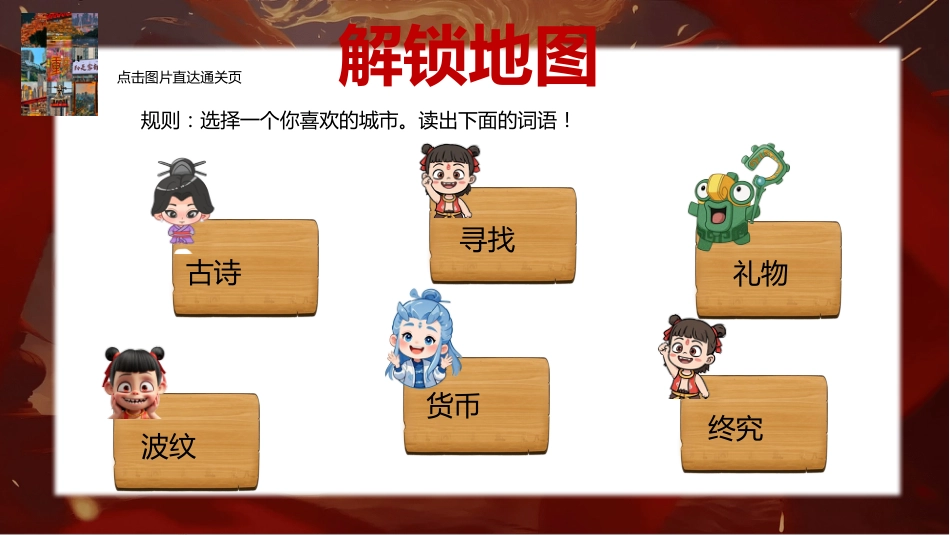 2024-2025学年第二学期二年级语文无纸笔测试_第6页