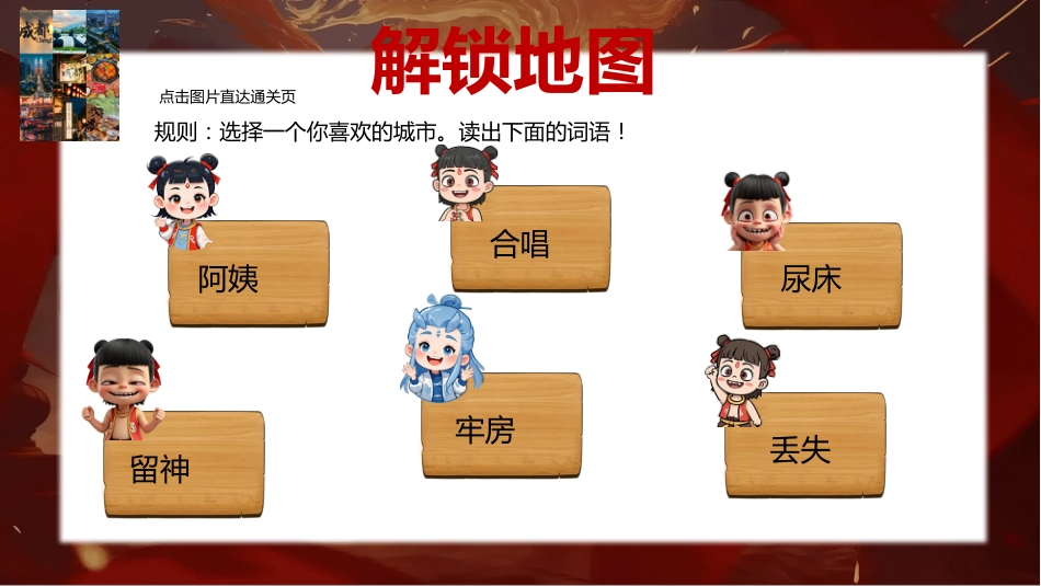 2024-2025学年第二学期二年级语文无纸笔测试_第7页