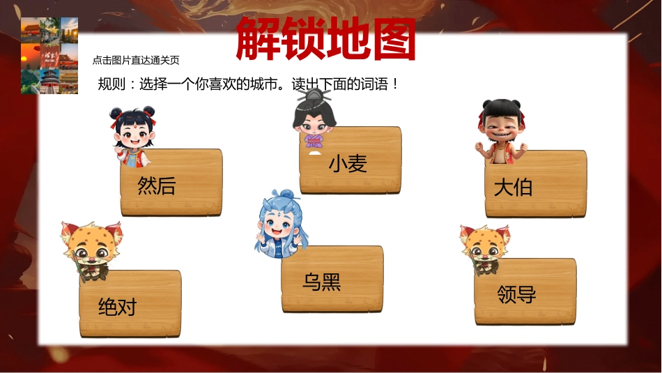 2024-2025学年第二学期二年级语文无纸笔测试_第8页