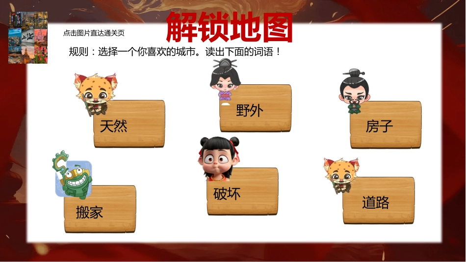 2024-2025学年第二学期二年级语文无纸笔测试_第9页