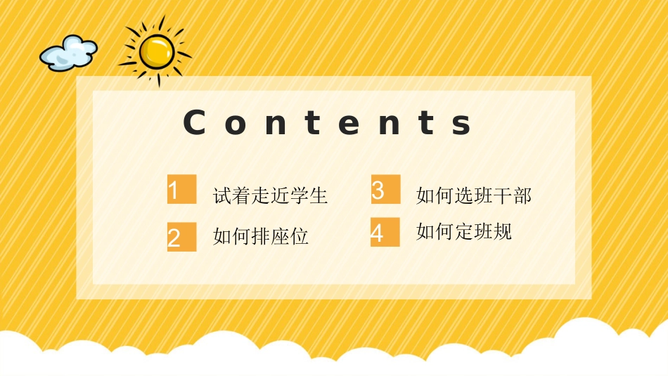 【经验分享】班级管理三大技巧_第2页