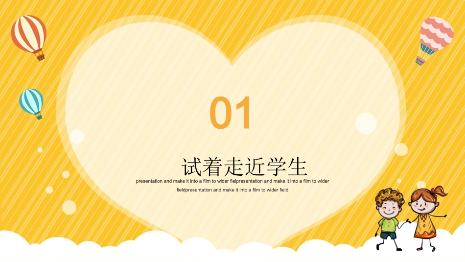 【经验分享】班级管理三大技巧_第3页