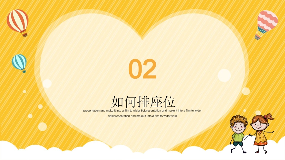 【经验分享】班级管理三大技巧_第6页