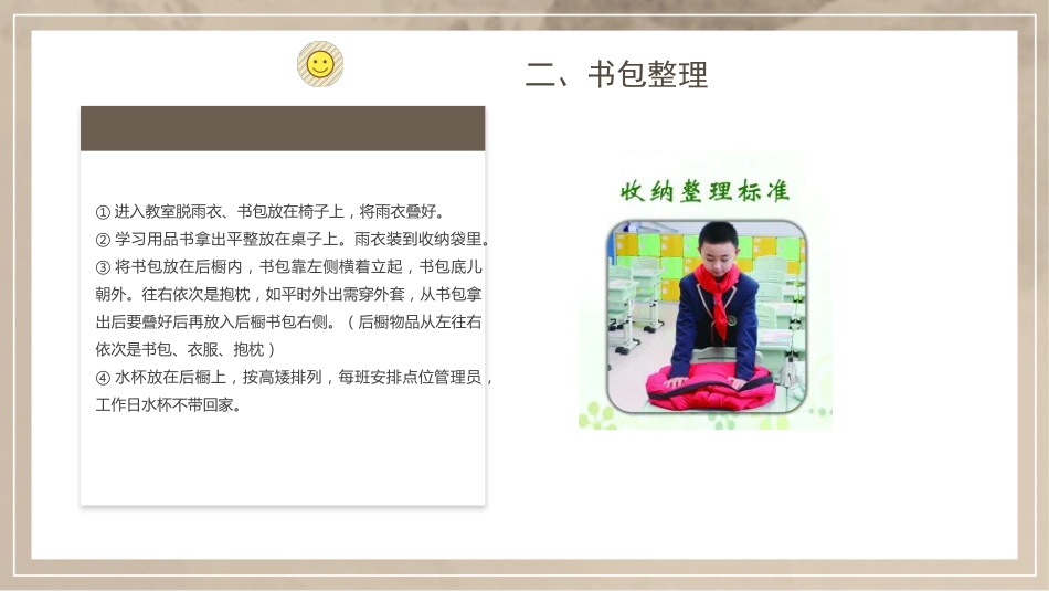 学生行为习惯训练具体实操及验收流程_第3页