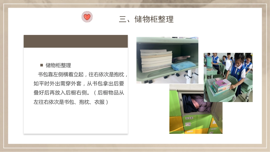学生行为习惯训练具体实操及验收流程_第4页