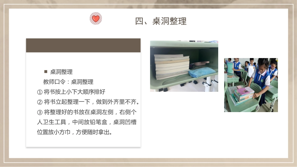学生行为习惯训练具体实操及验收流程_第5页