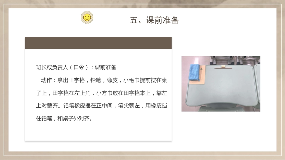 学生行为习惯训练具体实操及验收流程_第6页