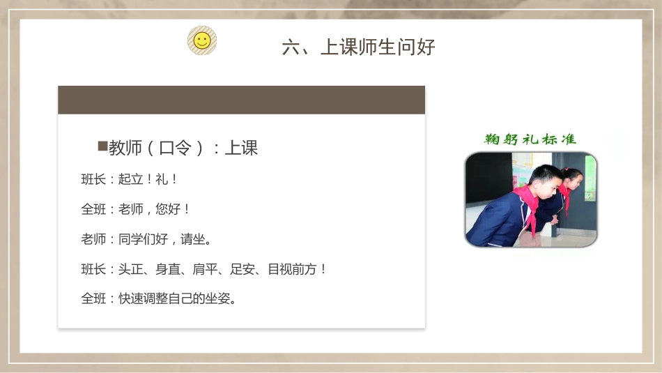 学生行为习惯训练具体实操及验收流程_第7页