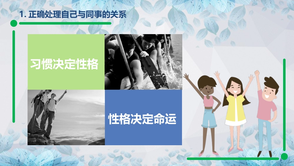 【教师培训】新教师入职培训课程:新教师的成长_第10页