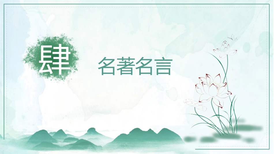 【教师分享】读书分享《教育,从看见孩子开始》_第9页