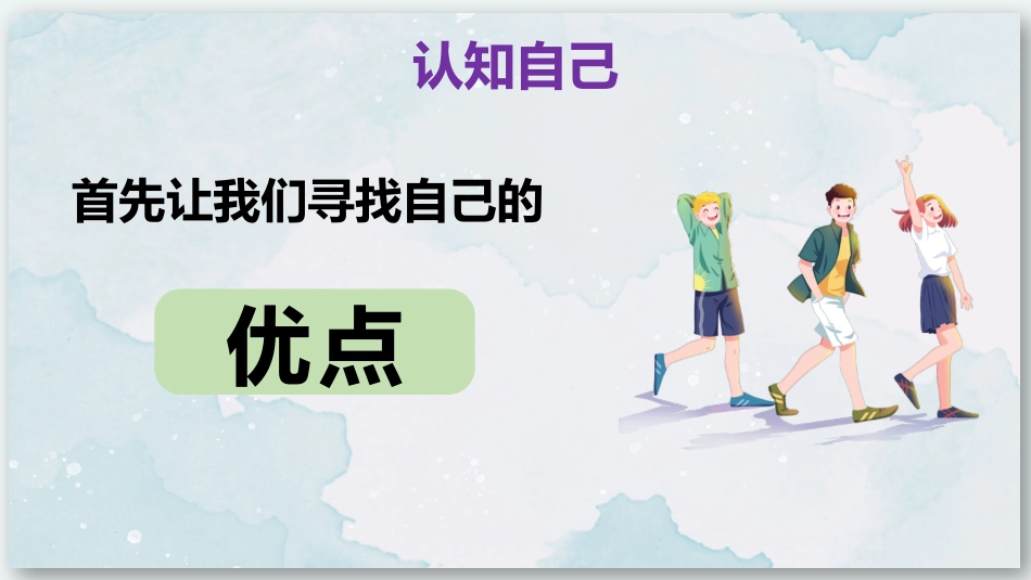【励志教育】《奋斗青春精彩未来》梦想奋斗励志教育班会PPT课件_第5页