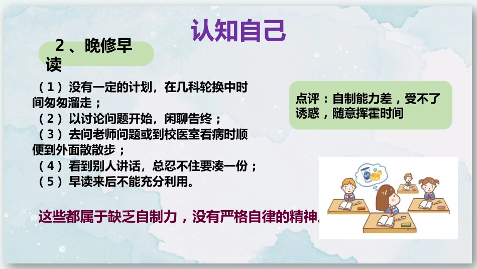【励志教育】《奋斗青春精彩未来》梦想奋斗励志教育班会PPT课件_第9页