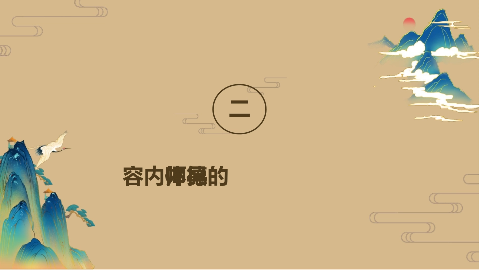 【教师培训】新教师岗前培训:师德乃入职之本_第5页