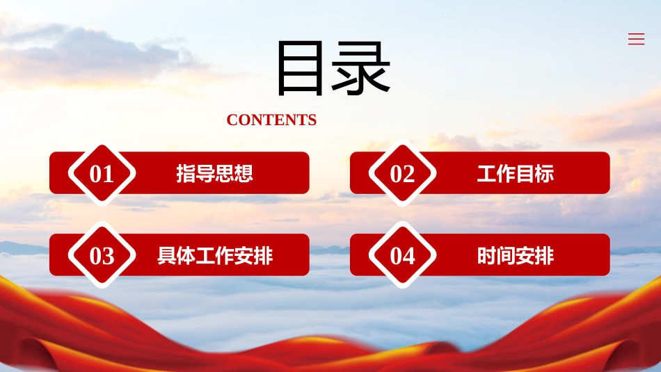 2025年秋季第一学期少先队工作计划PPT——与队同行,向阳生长_第3页