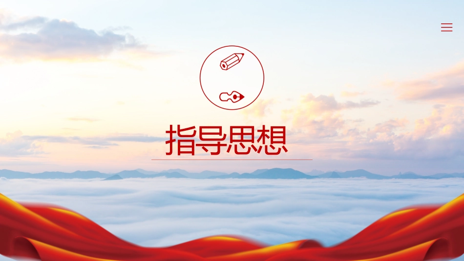 2025年秋季第一学期少先队工作计划PPT——与队同行,向阳生长_第4页