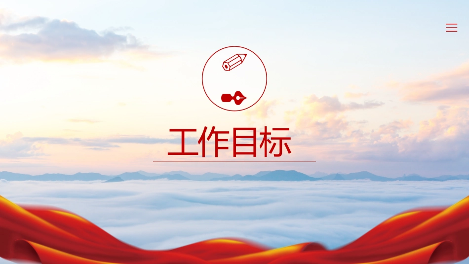 2025年秋季第一学期少先队工作计划PPT——与队同行,向阳生长_第6页