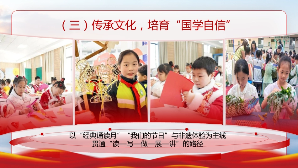 2025年秋季第一学期少先队工作计划PPT——与队同行,向阳生长_第9页