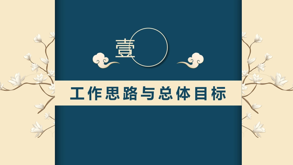 2025年秋季学期英语教研组工作计划PPT——英华灼灼启新程,研路漫漫向远山_第3页