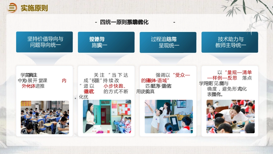 2025年秋季学期英语教研组工作计划PPT——英华灼灼启新程,研路漫漫向远山_第6页