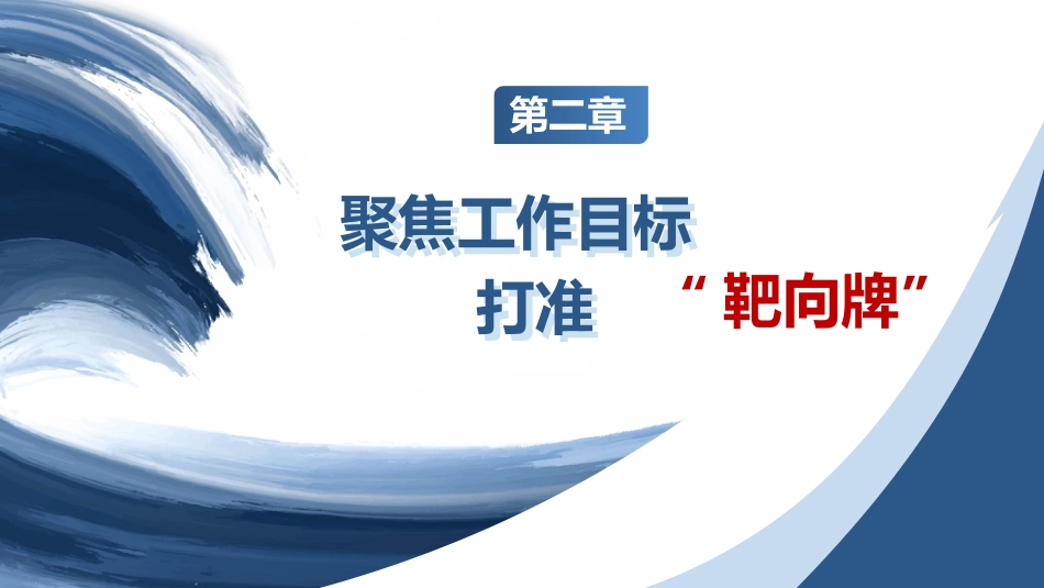 2025年秋季第一学期学校安全工作计划PPT——同心同德强防护 携手携力护平安_第6页