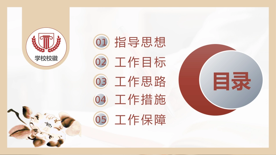 2025秋季学校德育工作计划:育人先育己_第3页